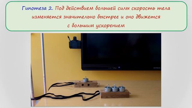Через тернии ко второму закону Ньютона. Часть 1 смотреть онлайн