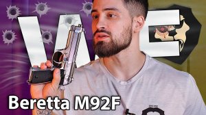 Страйкбольный пистолет WE Beretta M92F (6 мм, GBB, Gas, хром) видео обзор