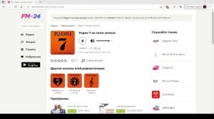 Радио 7 на семи холмах – слушать онлайн бесплатно