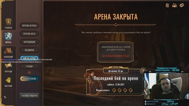 Как пройти на Сезонный турнир через Арену или Ладдер | Гайд | Legends of Runeterra | ККИ | GrinexXx смотреть онлайн