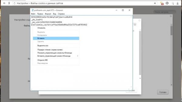 настройка скрипта profitcentr com