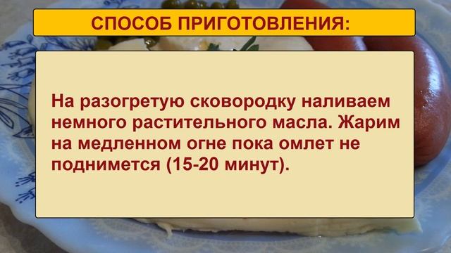ВОЗДУШНЫЙ УТРЕННИЙ ОМЛЕТ на сметане - ПРОСТОЙ рецепт от Marosok! смотреть онлайн