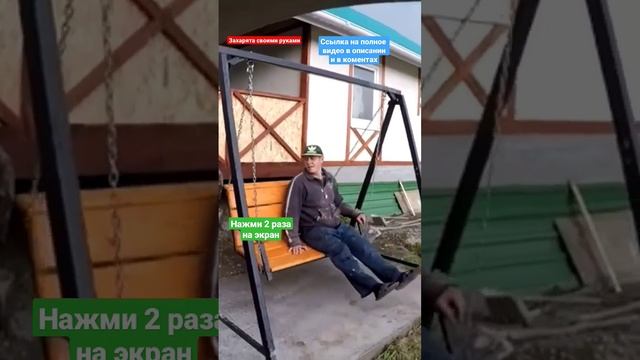 Качель своими руками смотреть онлайн
