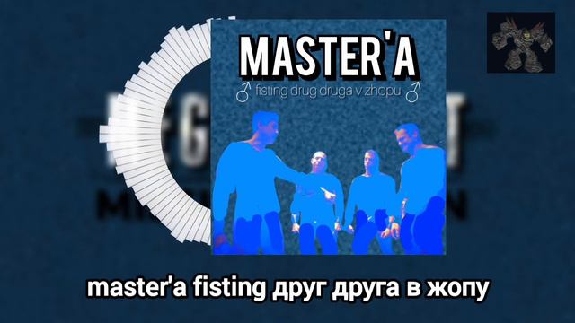 Missis Garrison - Мусора [Right Version] Gachiremix ♂