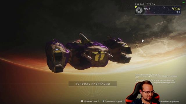 ОБИТЕЛЬ ТЕНЕЙ | #9 Destiny 2 Shadowkeep прохождение на русском стрим. Новинки октября 2019 на pc. смотреть онлайн