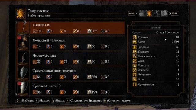 DARK SOULS: REMASTERED Выживание #15 (Запись стрима часть 4).