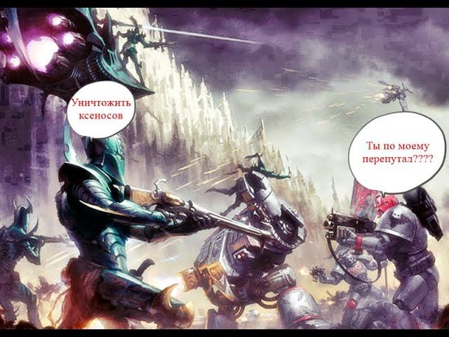 Warhammer 40000: Dawn of War 2 -Примарх - Прохождение #5 Ловля Пауков на Тифоне