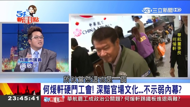 華航與長榮成本結構差異小獲利卻 差很大 順勢 降速營運 ...罷工最後贏家將是 他們 ？｜陳斐娟主持_2 смотреть онлайн