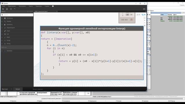 FreeDynamo_003_BeamCalc3 смотреть онлайн
