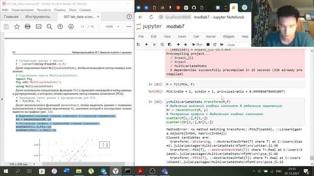 лабораторная работа 7 Ли Тимофей смотреть онлайн