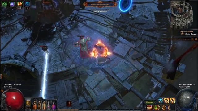 Path of Exile - Владыка Безжалостный Мир смотреть онлайн