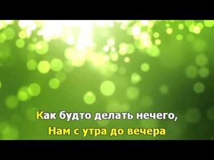 Хорошо, что есть каникулы