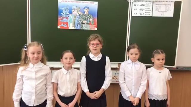 «День защитника Отечества». 11 здание. Школа № 1357 смотреть онлайн