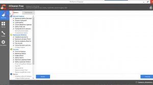Cleaner новая версия