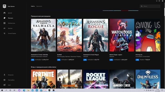 Как получить и активировать купон в Epic Games на 650р. Зимняя распродажа. смотреть онлайн