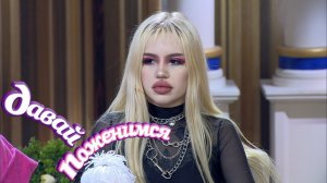 Давай поженимся! Встреча выпускников: выбор невесты. Выпуск от 01.04.2020