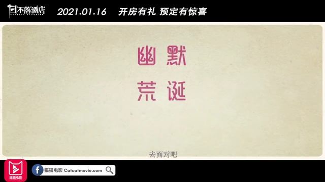 猫猫电影介绍《霍家拳之铁臂娇娃2》短视频 смотреть онлайн