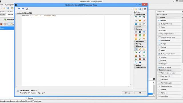 урок 3 Задать текст смотреть онлайн