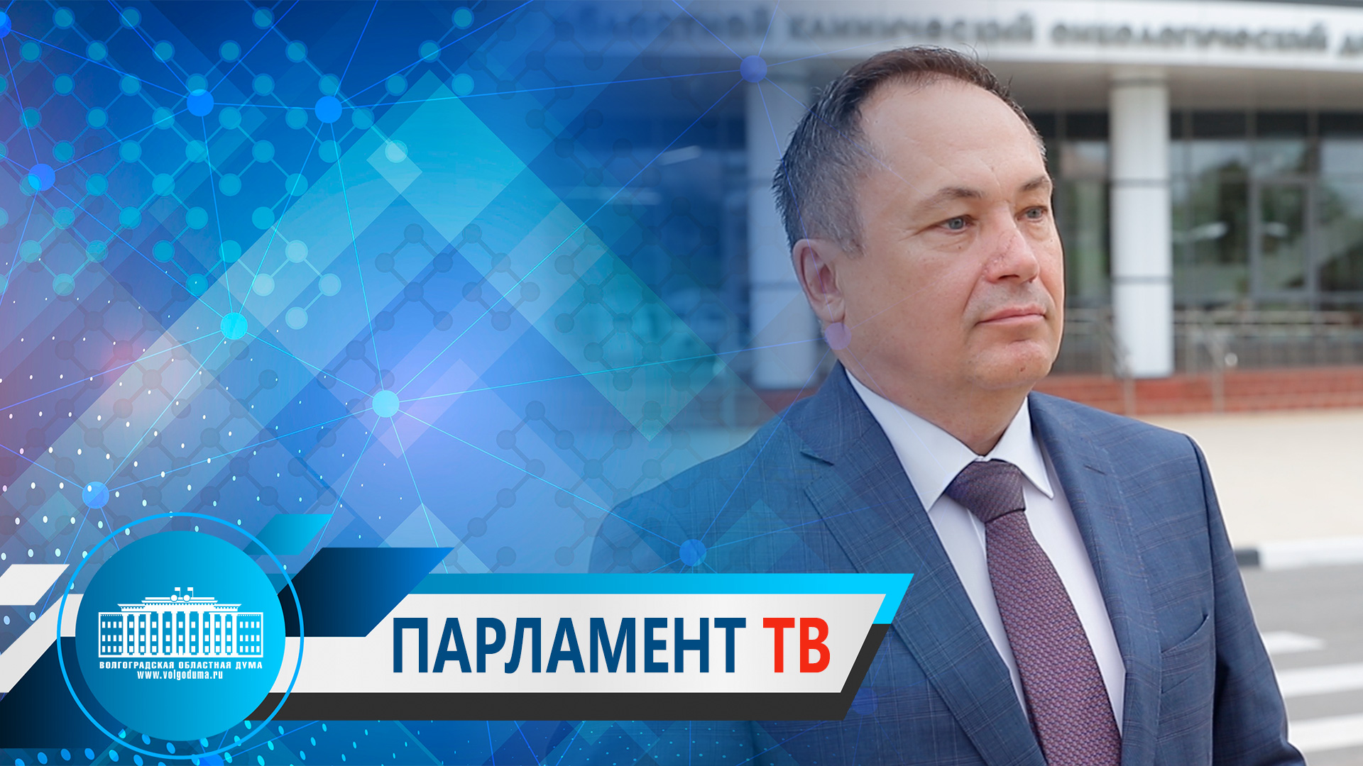 Юрий Марамыгин: "Мы видим, что сегодня система медицинского обеспечения поднялась на другой уровень"