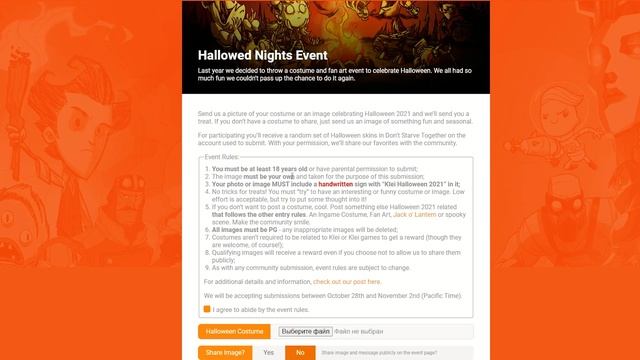 ПОЛУЧИ ХАЛЯВУ НА «Klei Halloween 2021» Don't Starve Together смотреть онлайн