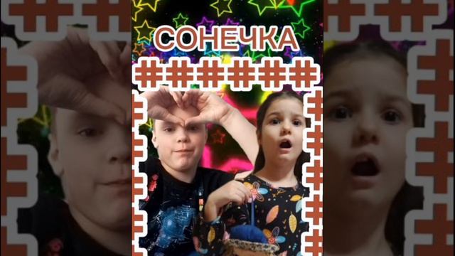 Сонечка смотреть онлайн