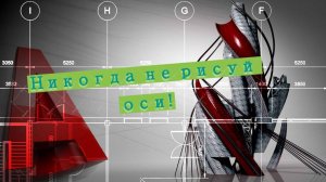 СПДС блоки в Автокаде за 4 минуты!