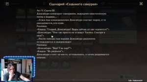 СЕДЬМОЙ САМУРАЙ | СКРЫТЫЙ КВЕСТ | ИНАДЗУМА GENSHIN IMPACT 2.0