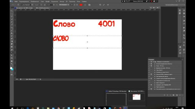 Топ 3 шрифта для Photoshop CS6! [русские] смотреть онлайн