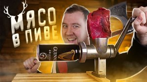 Самое жесткое мясо будет таять во рту. Вызывает привыкание!1!