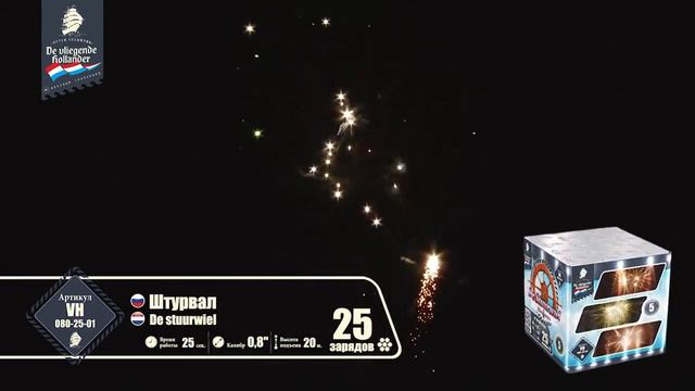 VH080 25 01 Штурвал смотреть онлайн