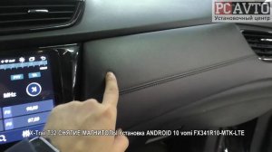 X Trail T32 СНЯТИЕ МАГНИТОЛЫ Установка ANDROID 10 vomi FX341R10 MTK LTE.mp4
