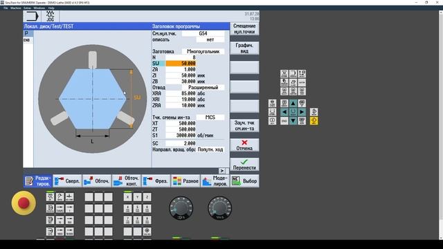 ShopTurn Создание программы и заготовки