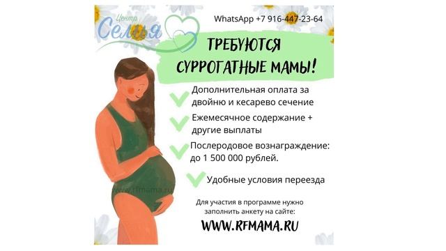 Требуются суррогатные мамы смотреть онлайн