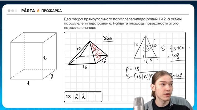 Разбор ЕГЭ 2023 | Базовая математика ʕ ᵔᴥᵔ ʔ
