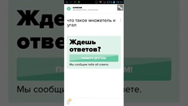 Крутое приложения для ответов на вопросы