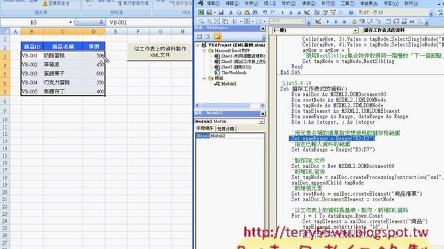 12 XML範例 匯出XML檔 смотреть онлайн