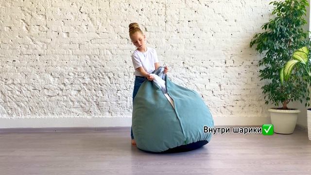 Кресло мешок ХХл Мята велюр с ушками смотреть онлайн