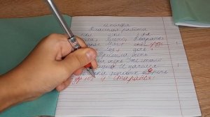 проверка тетради по русскому языку.