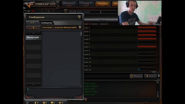 Cross fire : ошибка смотреть онлайн