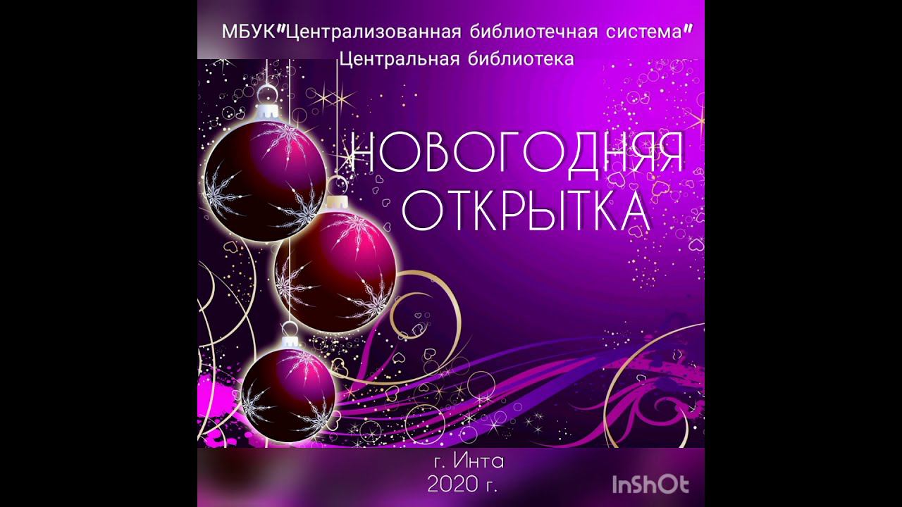 Cерия мастер – классов, приуроченных к конкурсу "Новогоднее чудо" смотреть онлайн