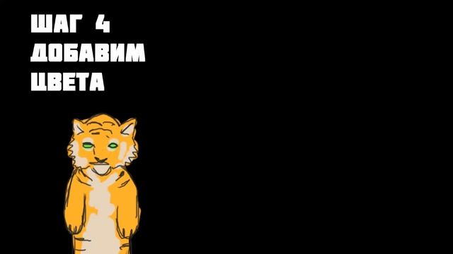 Как нарисовать средневекового тигра смотреть онлайн