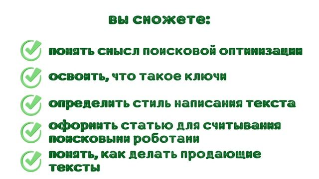 КАК СОЗДАВАТЬ ХОРОШИЕ SEO-СТАТЬИ: Привлекайте клиентов на сайт с помощью ваших статей смотреть онлайн