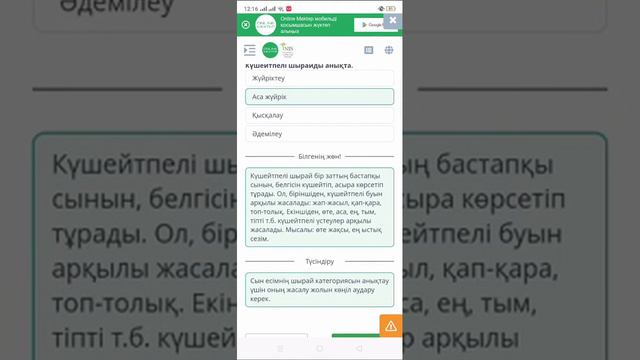 ҚАЗАҚ ТІЛІ - 5 СЫНЫП СЫН ЕСІМНІҢ ШЫРАЙ КАТЕГОРИЯСЫ МЕН ЗАТТЫҚ МАҒЫНАДА ЖҰМСАЛУЫ смотреть онлайн
