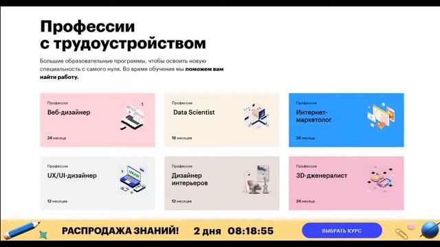 Skillbox обзор, обучение (+бонус в описании) смотреть онлайн