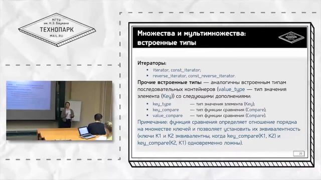 Множества и мультимножества: основные сведения, встроенные типы, порядок конструкции смотреть онлайн