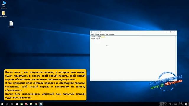 Как восстановить пароль в контакте смотреть онлайн
