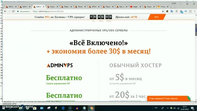 Adminvps обзор хостинга 