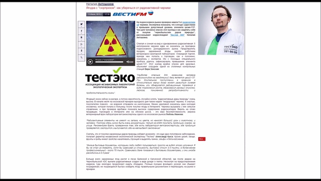 Как уберечься от радиоактивной черники смотреть онлайн