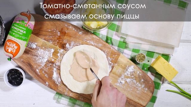 ГАВАЙСКАЯ ПИЦЦА С АНАНАСАМИ и вареной колбасой Ясная горка смотреть онлайн