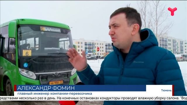 Массовая дезинфекция началась в Тюменской области смотреть онлайн